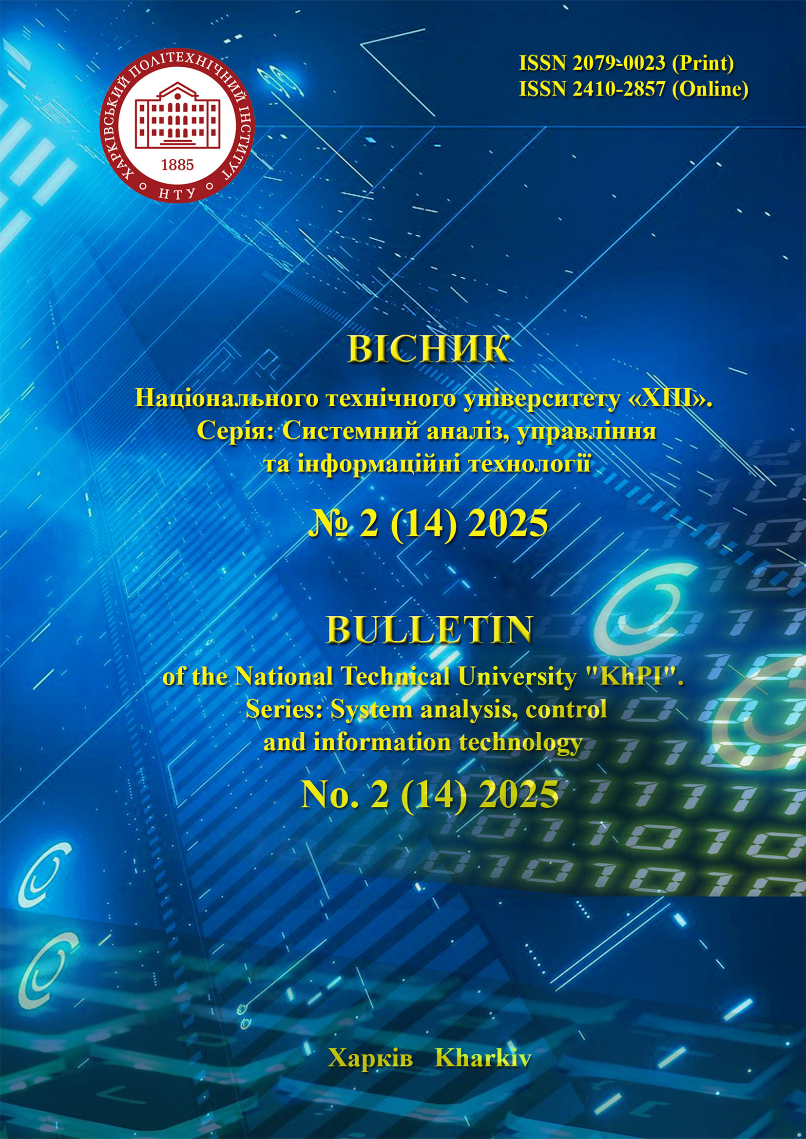 					View No. 2 (14) (2025)
				